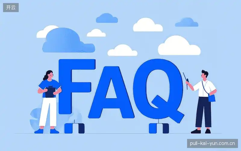 体育直播账号与权限FAQ